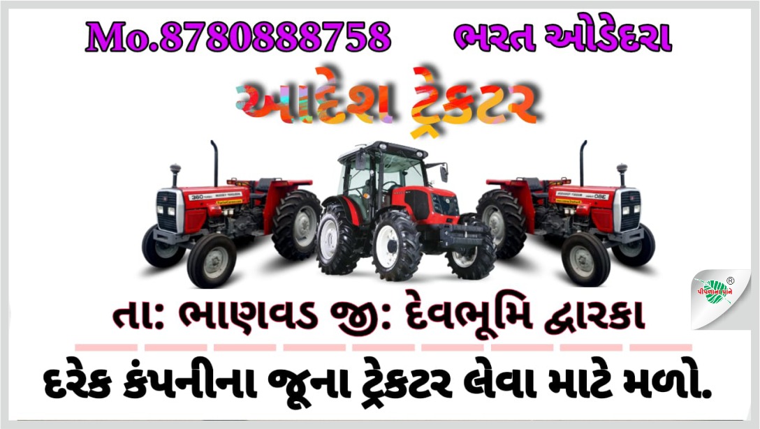 આદેશ ટ્રેક્ટર