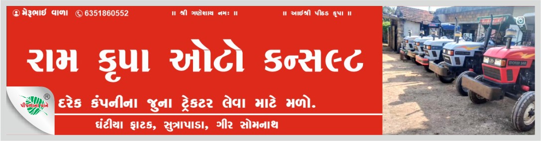 રામ કૃપા ઓટો કન્સલ્ટન્ટ