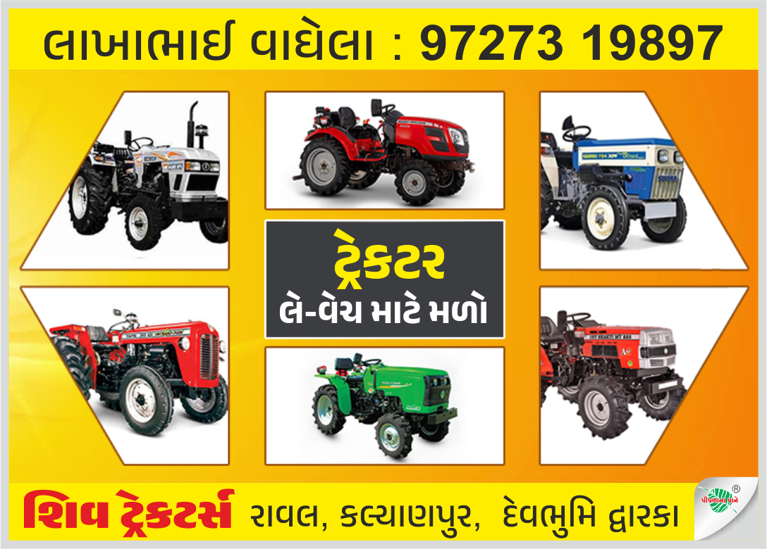 શિવ ટ્રેકટર્સ