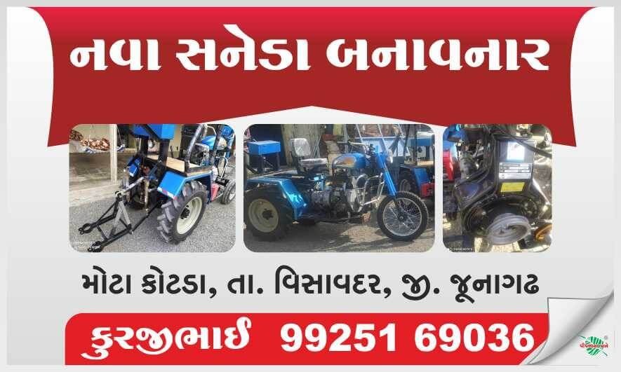 કુરજીભાઈ કુનડિયા