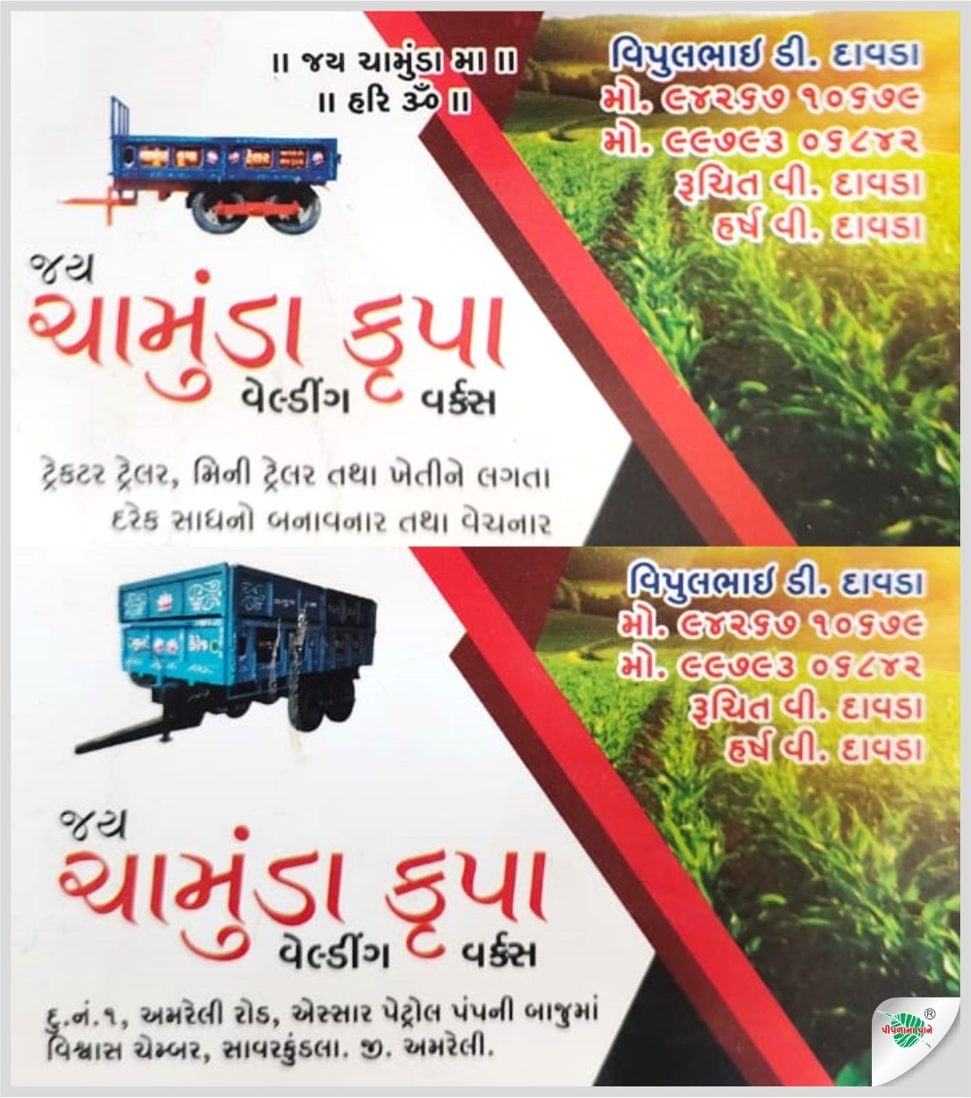 જય ચામુંડા કૃપા વેલ્ડીંગ વર્કસ