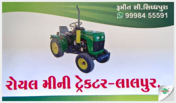 રોયલ મીની ટ્રેક્ટર
