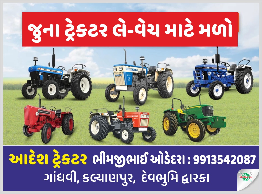 આદેશ ટ્રેક્ટર