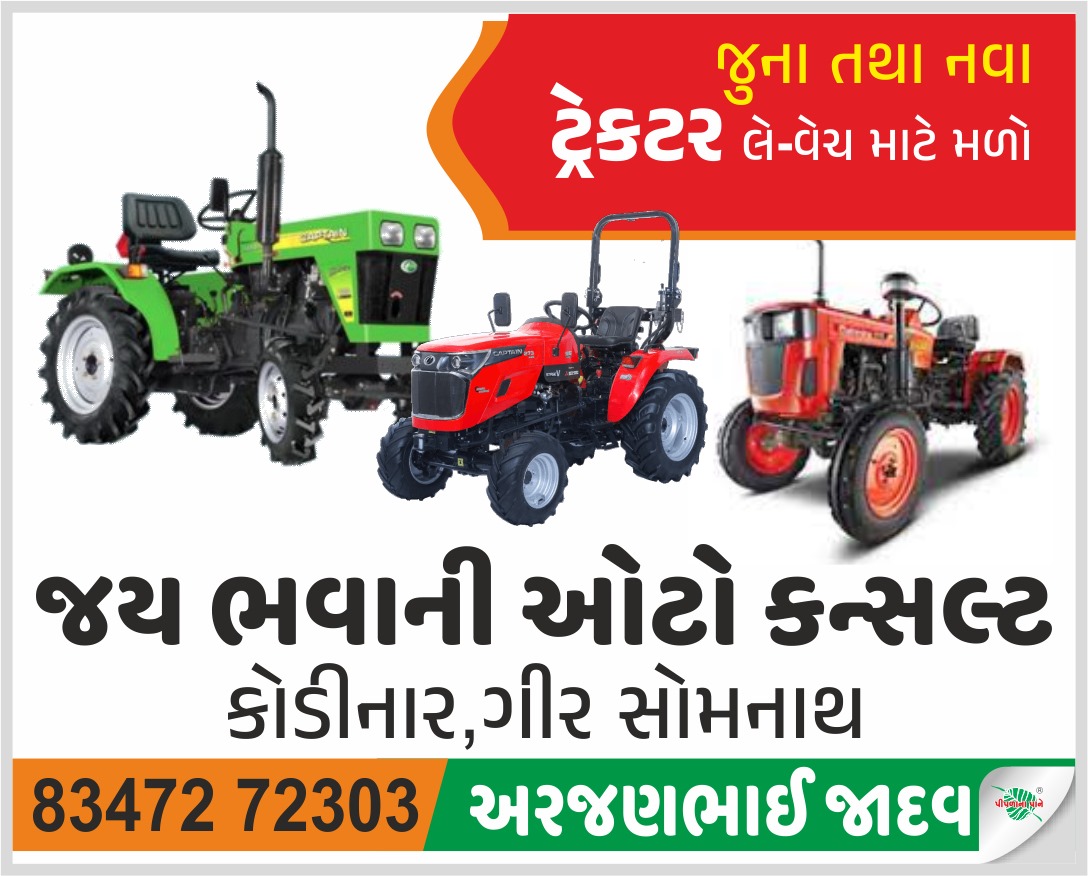 જય ભવાની ઓટો કન્સલ્ટ