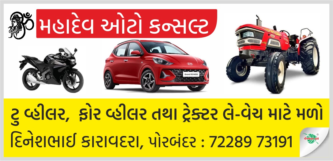 મહાદેવ ઓટો કન્સલ્ટ