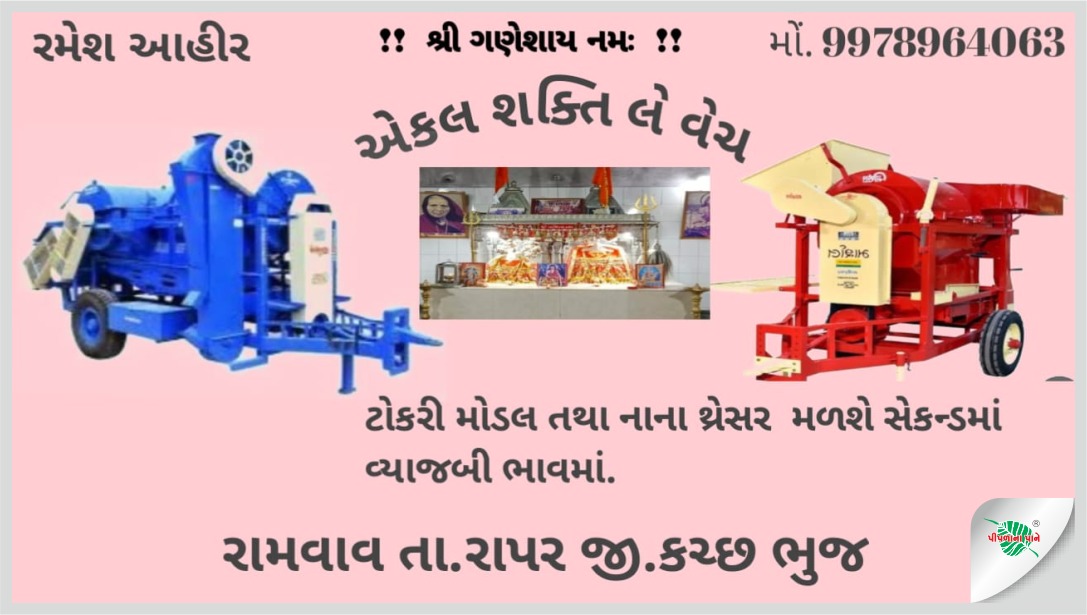 એકલ શક્તિ થ્રેશર