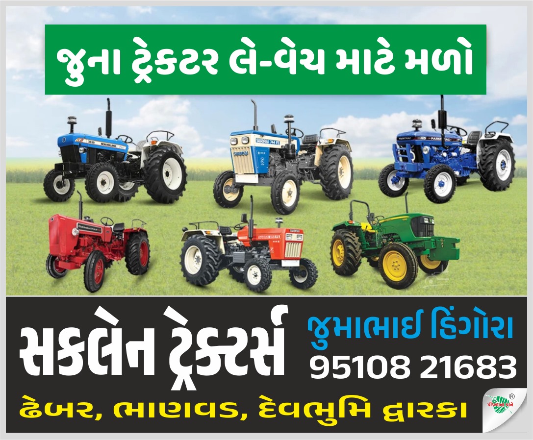 સકલેન ટ્રેક્ટર્સ