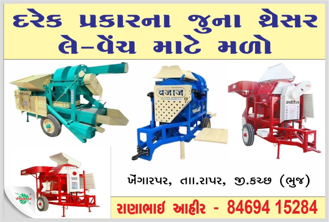 રાણાભાઈ આહીર