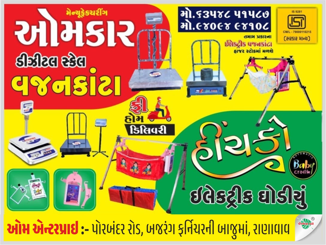 ઓમ એન્ટરપ્રાઇઝ