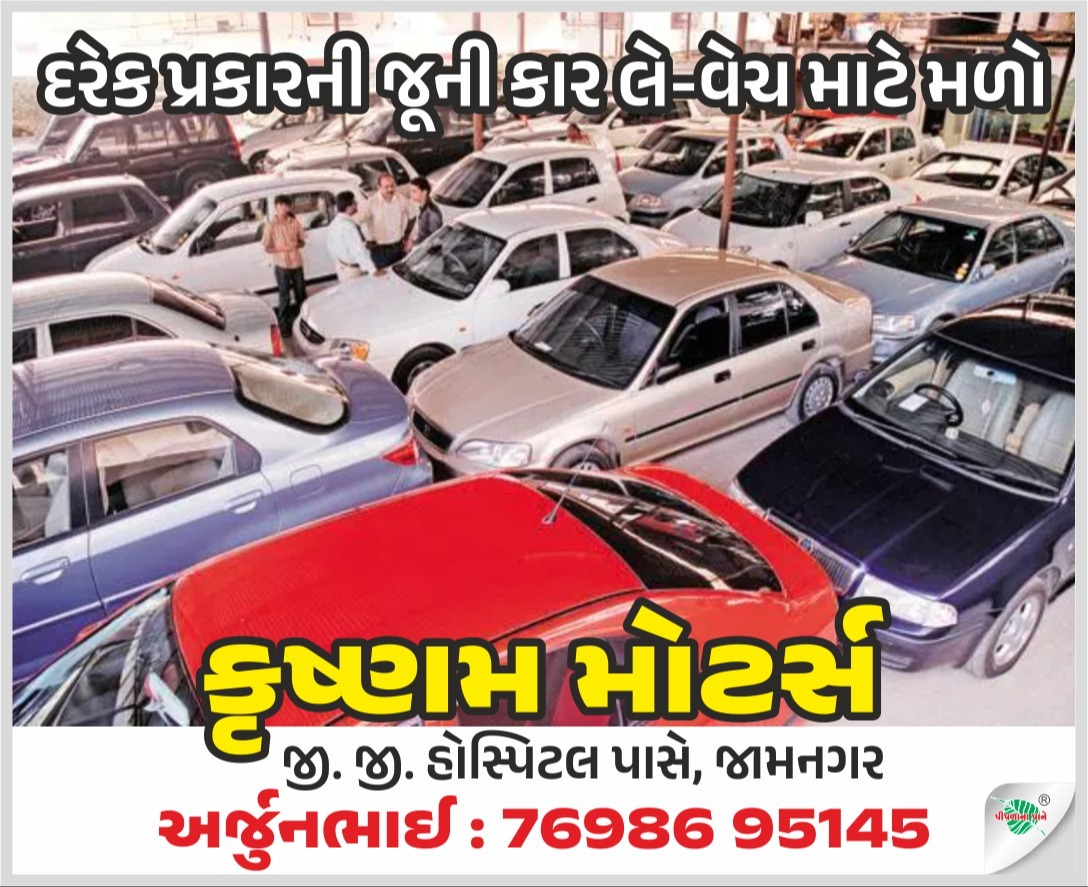 કૃષ્ણમ મોટર્સ