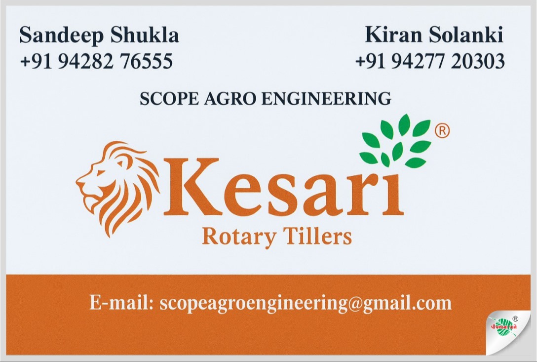 સ્કોપ એગ્રો એન્જિનિયરિંગ