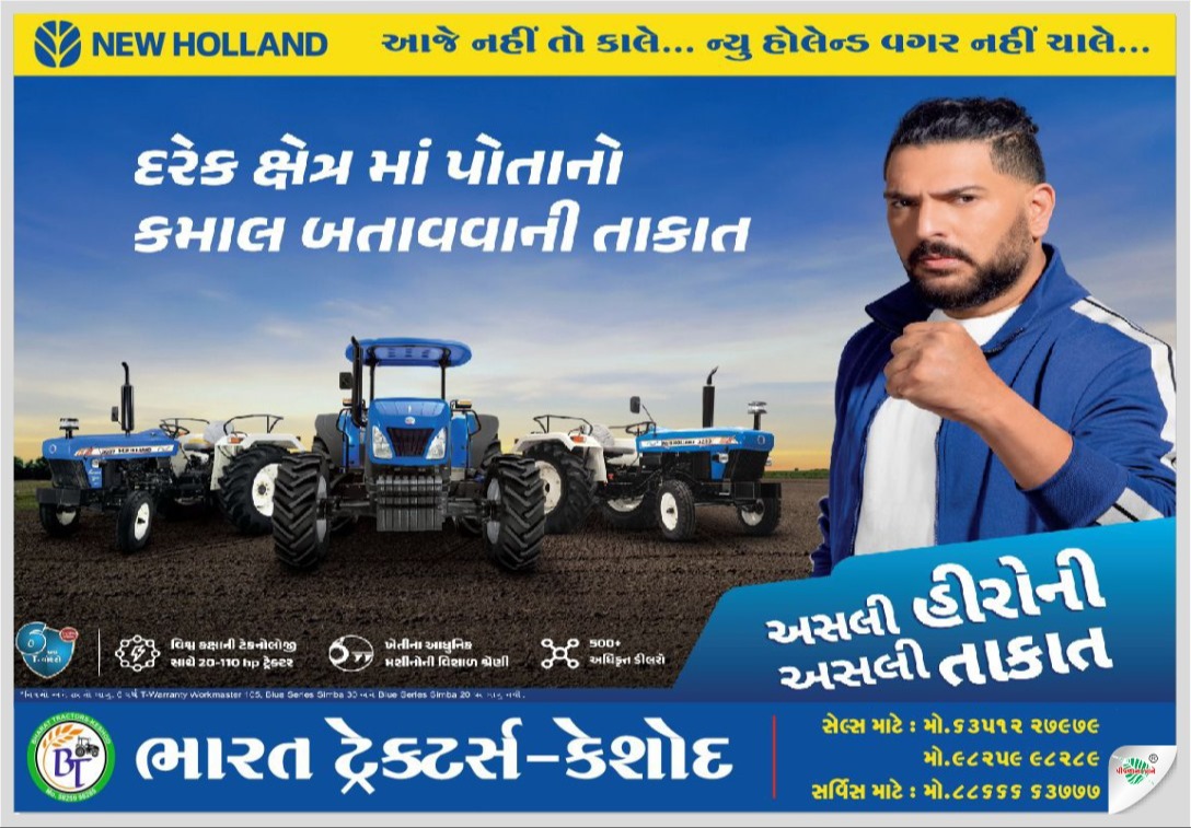 ભારત ટ્રેકટર્સ