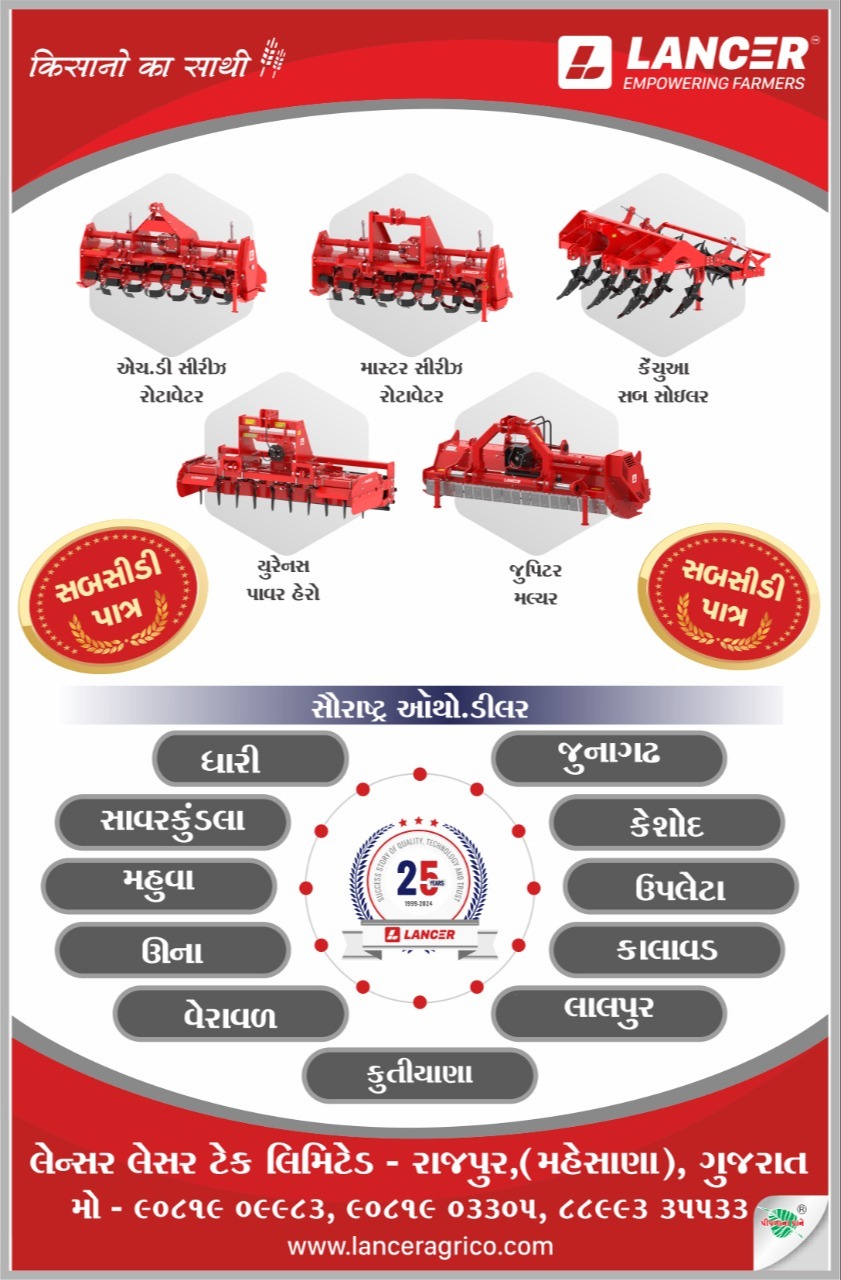 જલારામ ટ્રેક્ટર & ફાર્મ મશીનરી