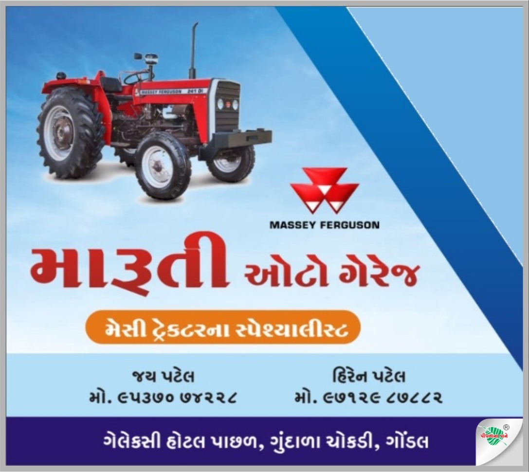 મારુતિ ઓટો ગેરેજ