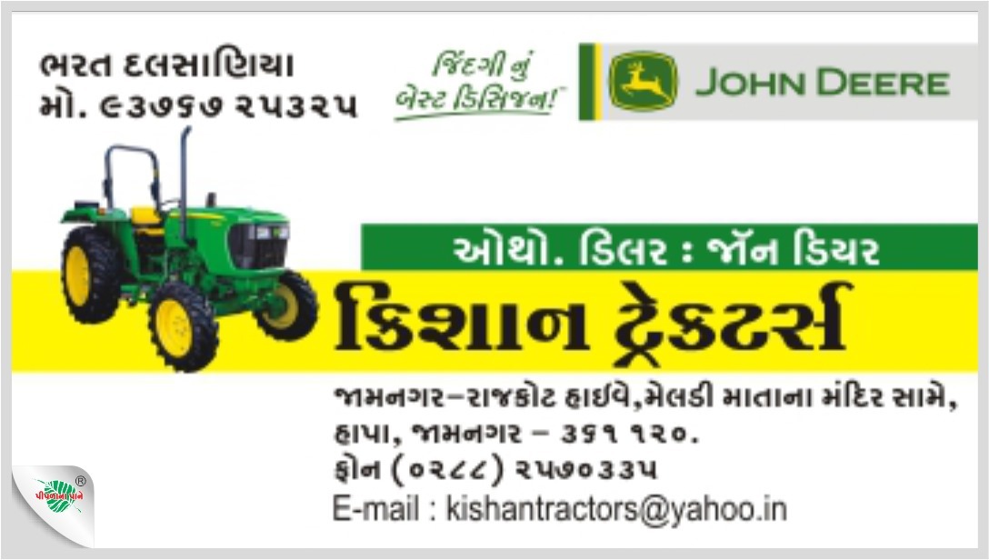 કિશાન ટ્રેક્ટર્સ