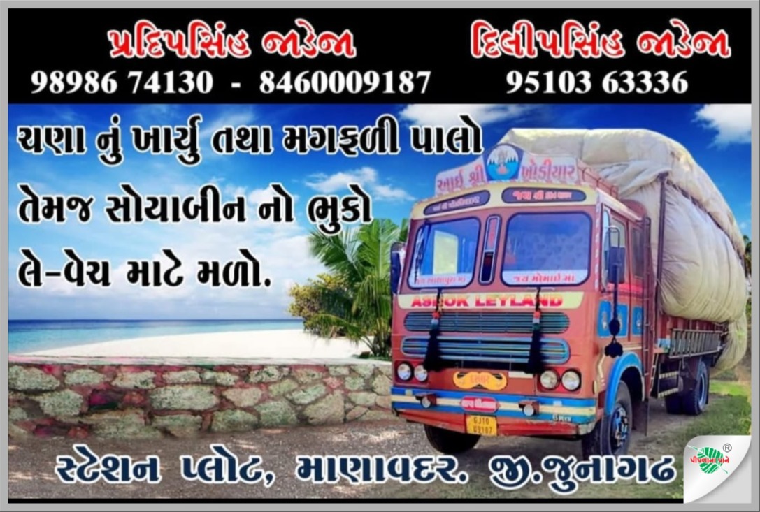 દિલીપસિંહ જાડેજા