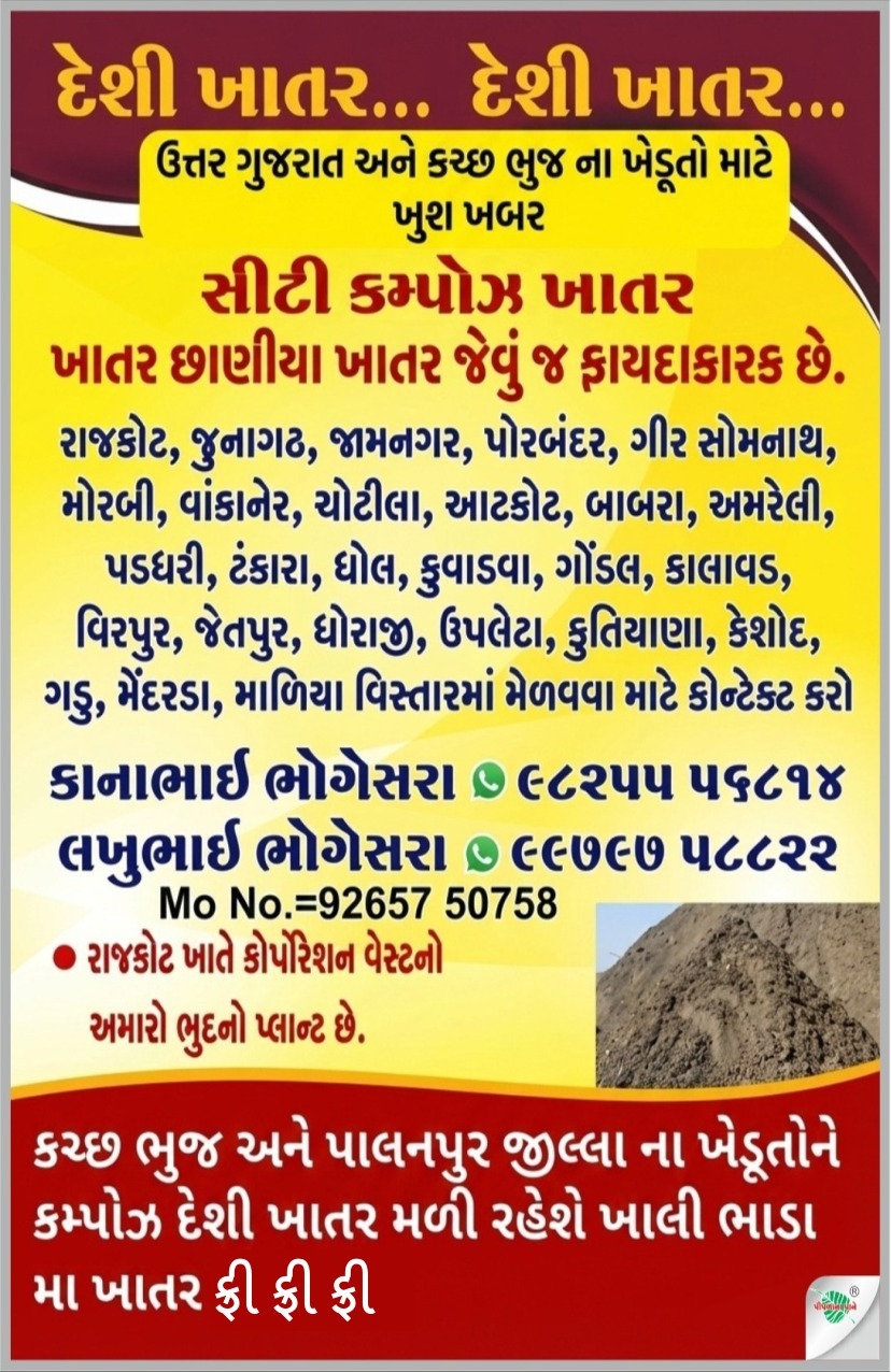 કાનાભાઈ ભોગેસરા