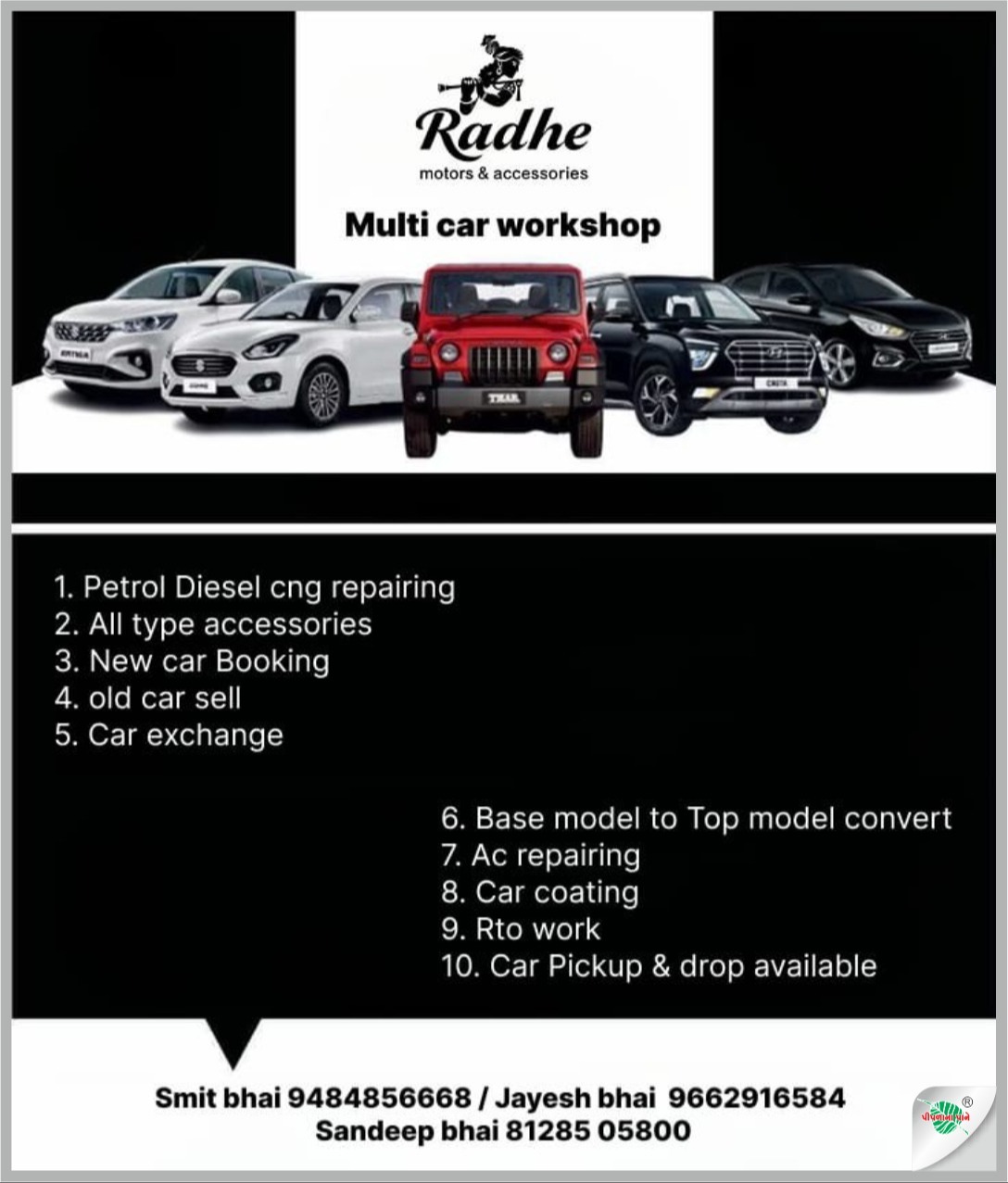 રાધે મોટર્સ & એસેસરીઝ