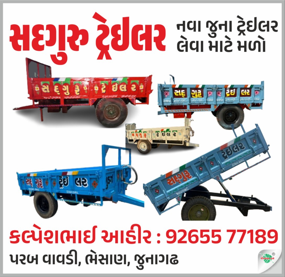 સદગુરુ ટ્રેઇલર