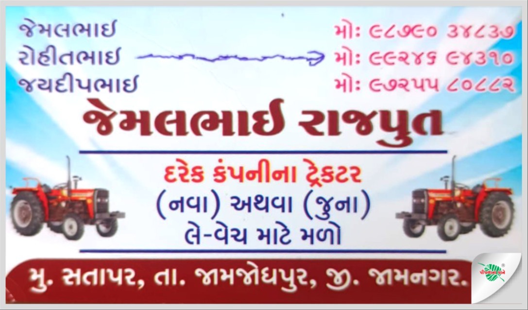 રોહિતભાઈ ડોડિયા