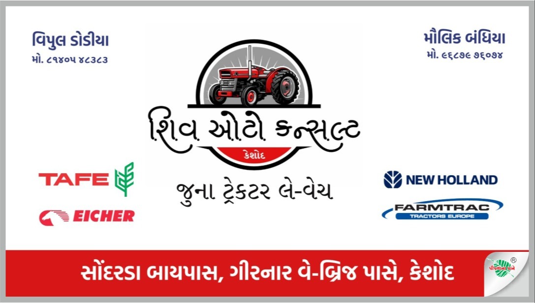 શિવ ઓટો કન્સલ્ટ