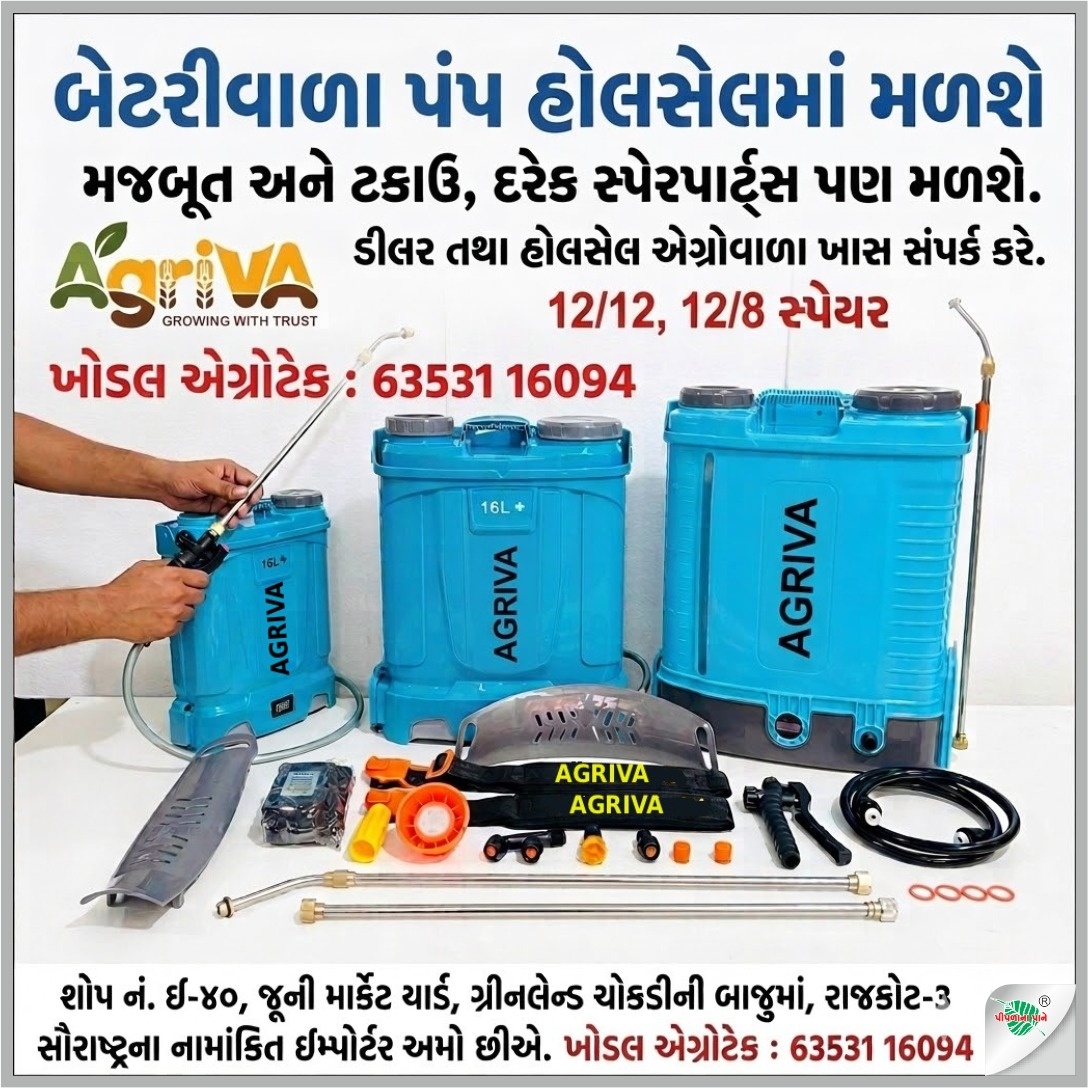 ખોડલ એગ્રોટેક