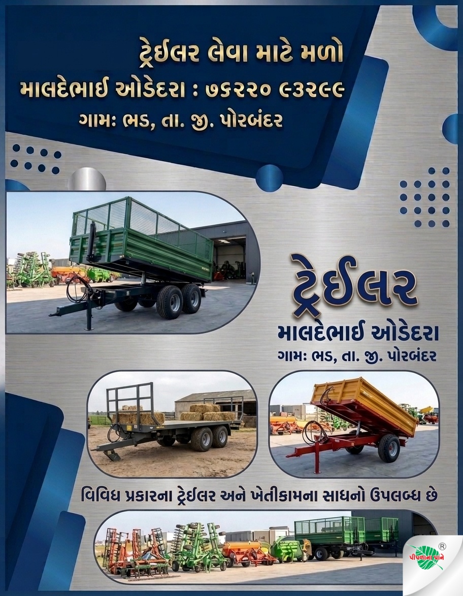 માલદેભાઈ ઓડેદરા