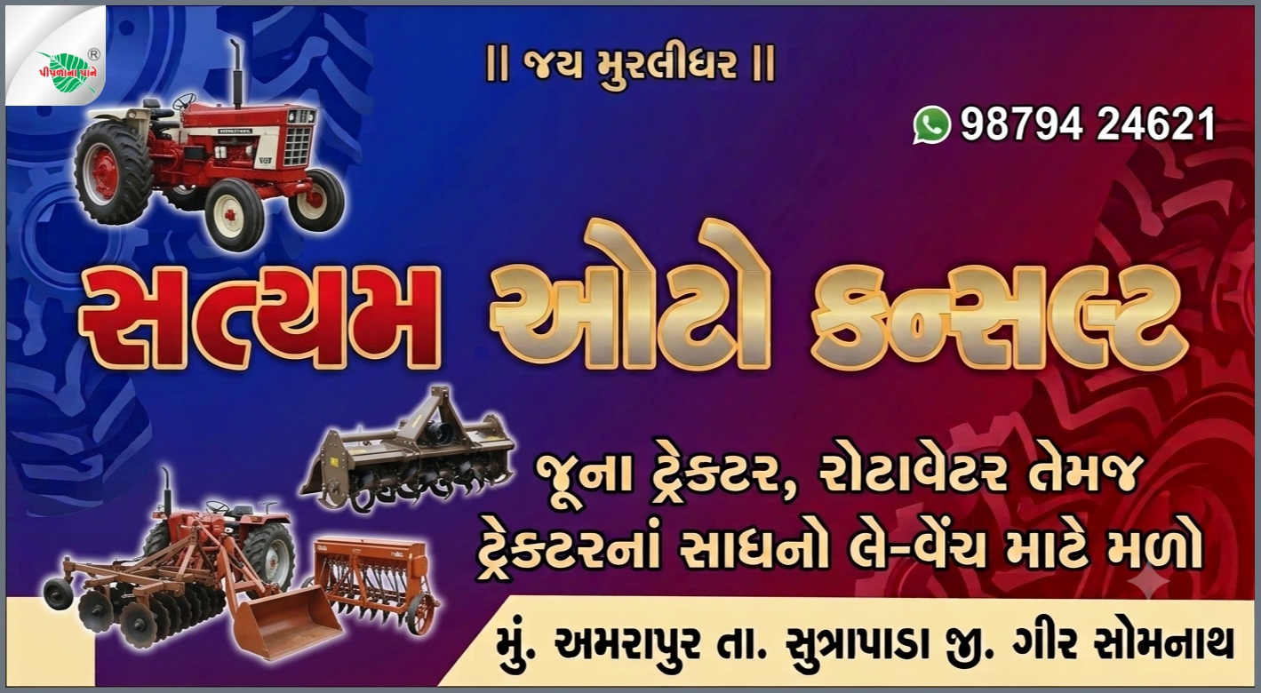 સત્યમ ઓટો કન્સલ્ટ