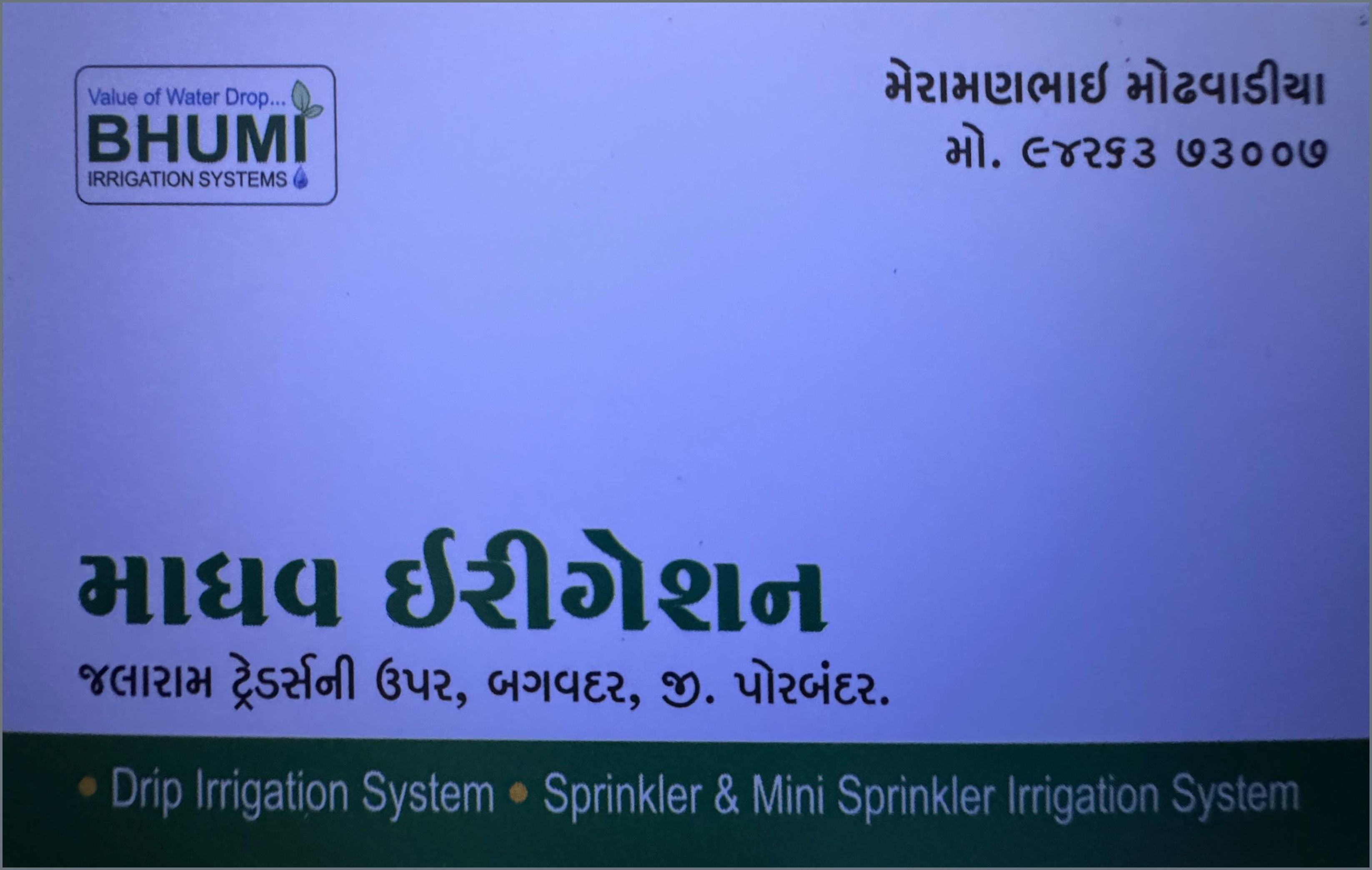 માધવ ઇરિગેશન