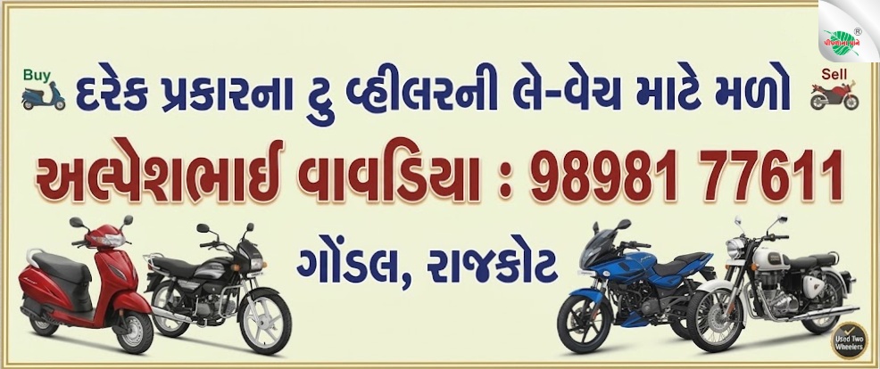 Alpeshbhai Vavdiya