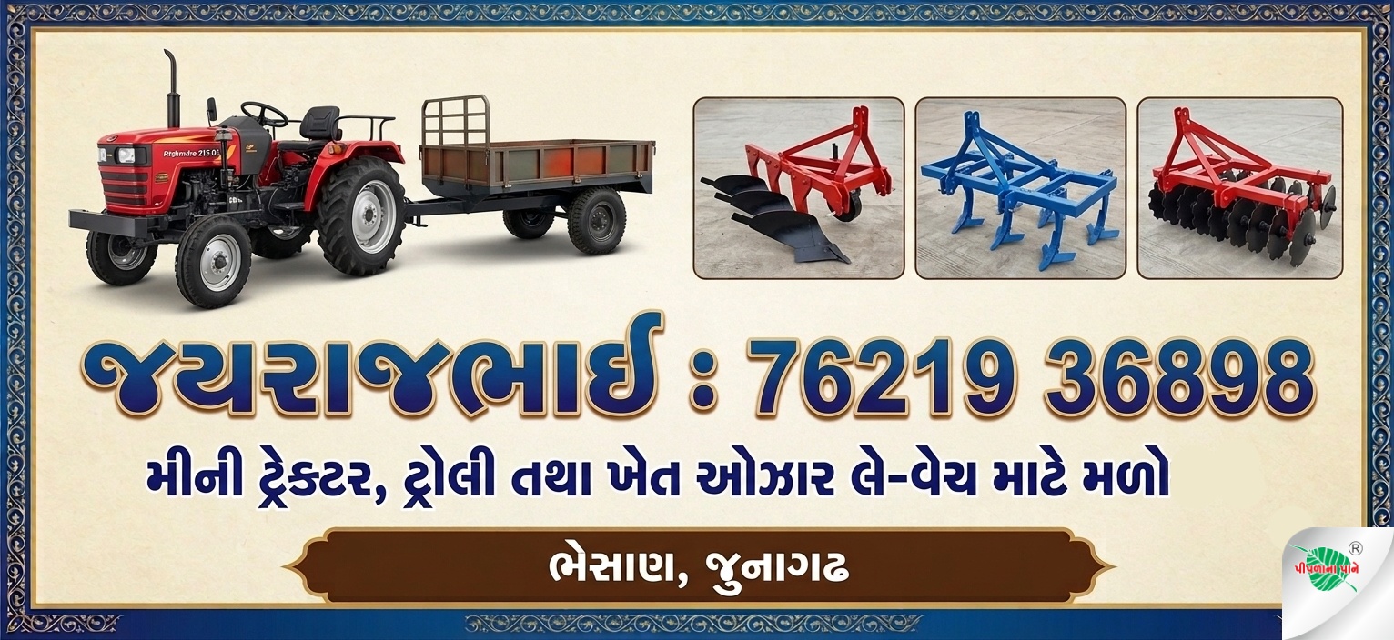 જયરાજભાઈ જાબલે