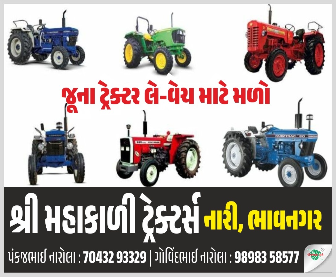 શ્રી મહાકાળી ટ્રેક્ટર્સ