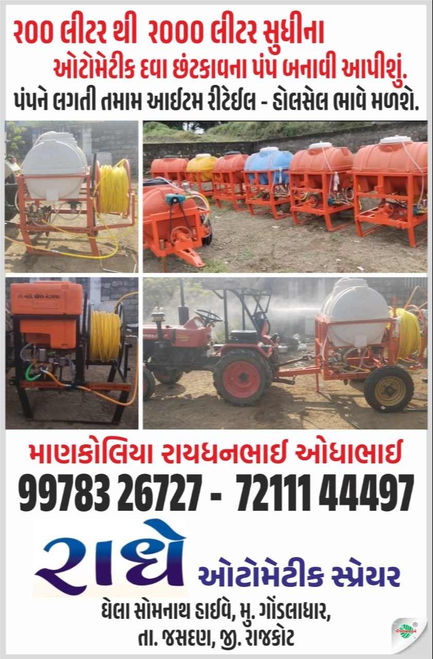 રાધે વેલ્ડીંગ વર્કસ