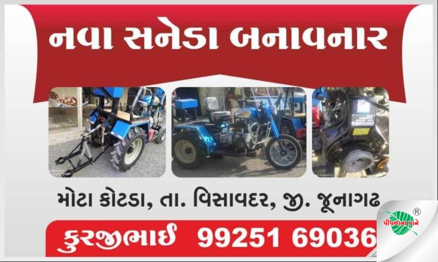 કુરજીભાઈ કુનડિયા