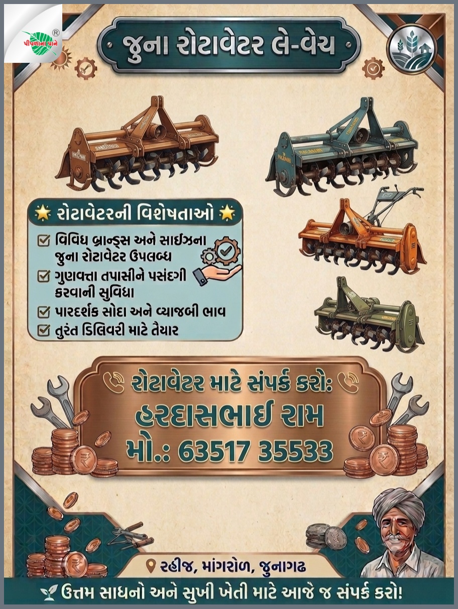 હરદાસભાઈ રામ