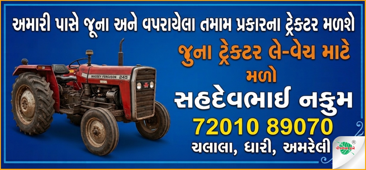 સહદેવભાઈ નકુમ