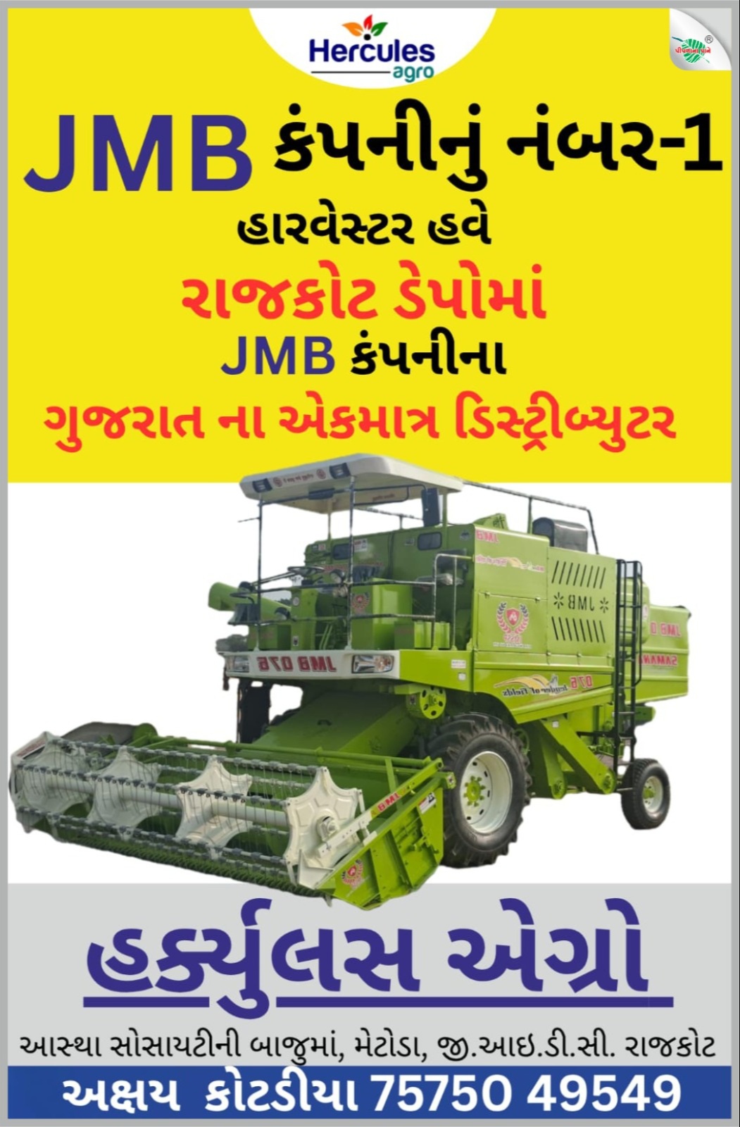 બાપા એગ્રો પ્રાઇમ પ્રોડક્ટ્સ એસોસિએટ્સ