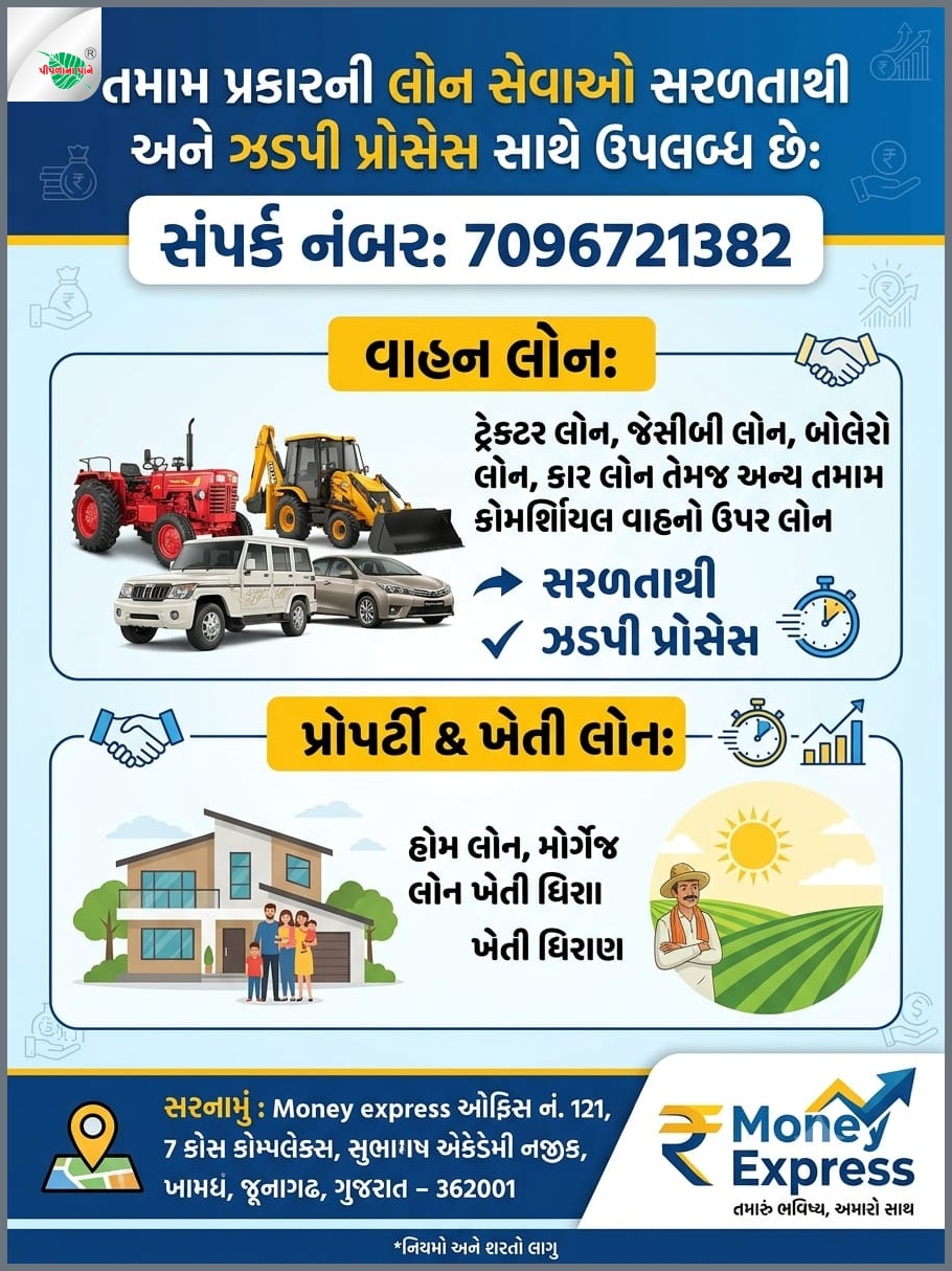 મની એક્સપ્રેસ