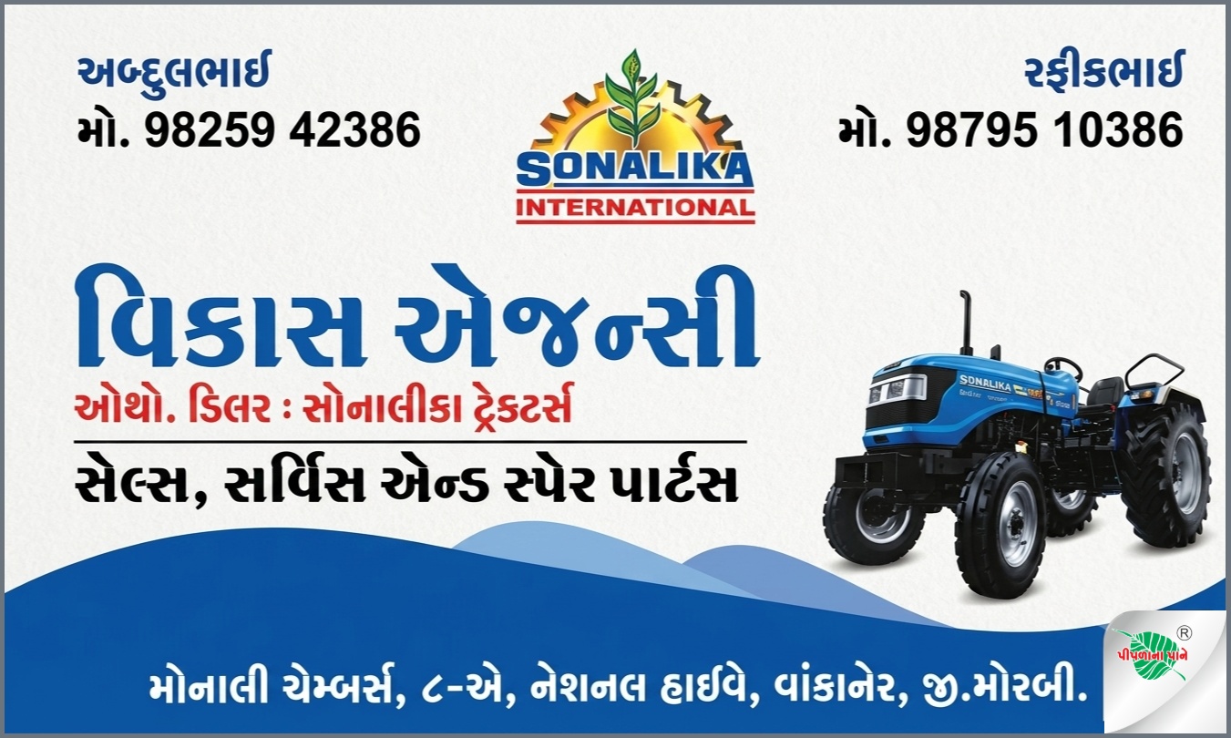 વિકાસ એજન્સી