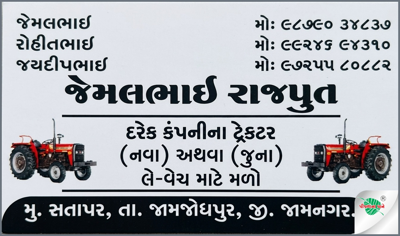 રોહિતભાઈ ડોડિયા