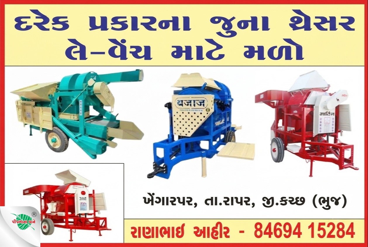 રાણાભાઈ આહીર