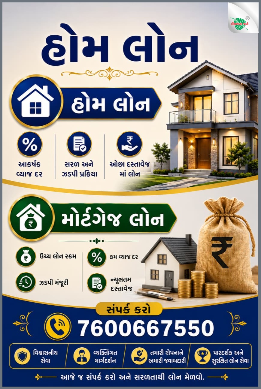 વિઠ્ઠલભાઈ ચોરાલા
