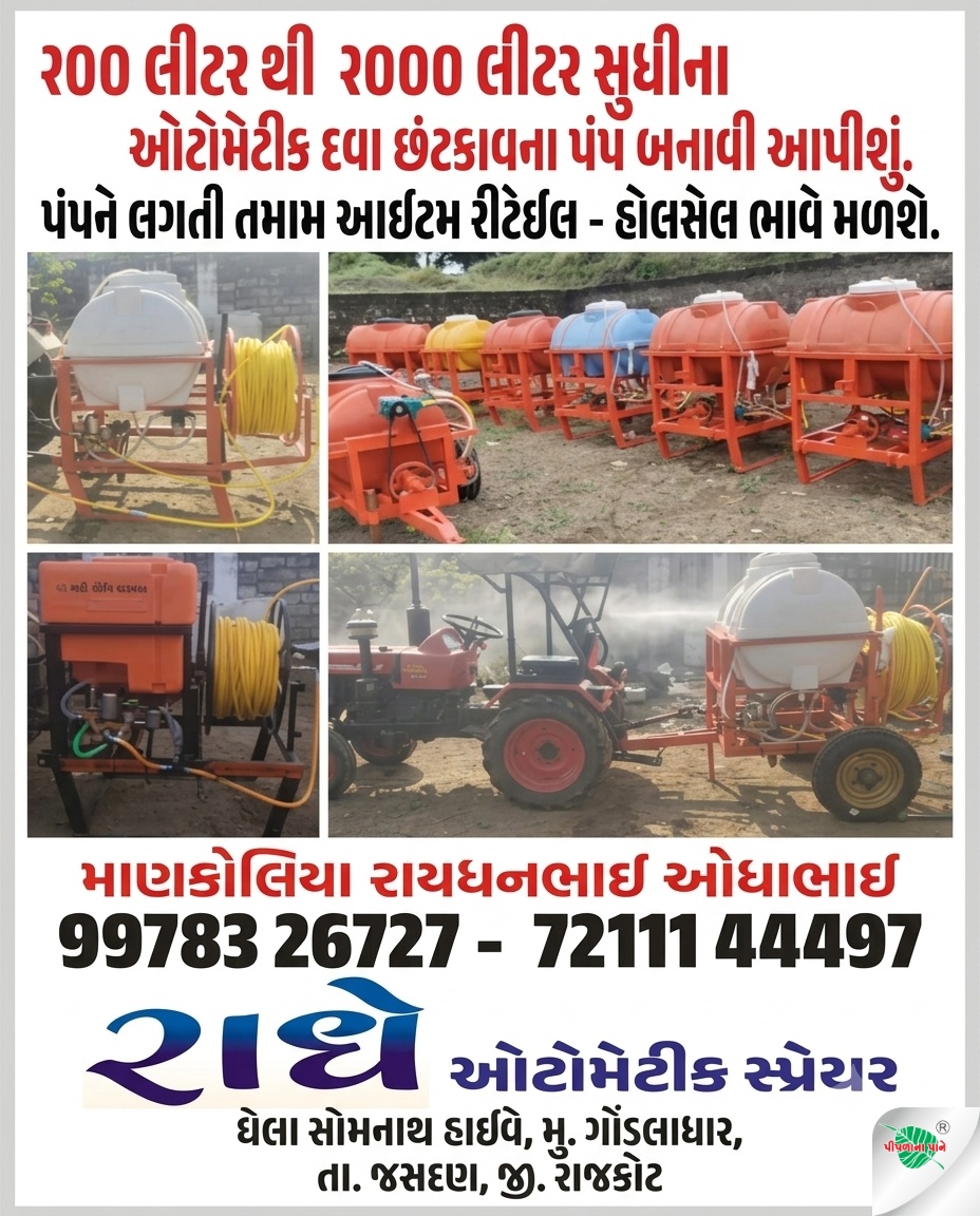 રાધે વેલ્ડીંગ વર્કસ