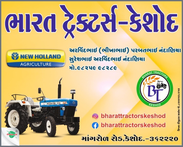 ભારત ટ્રેકટર્સ