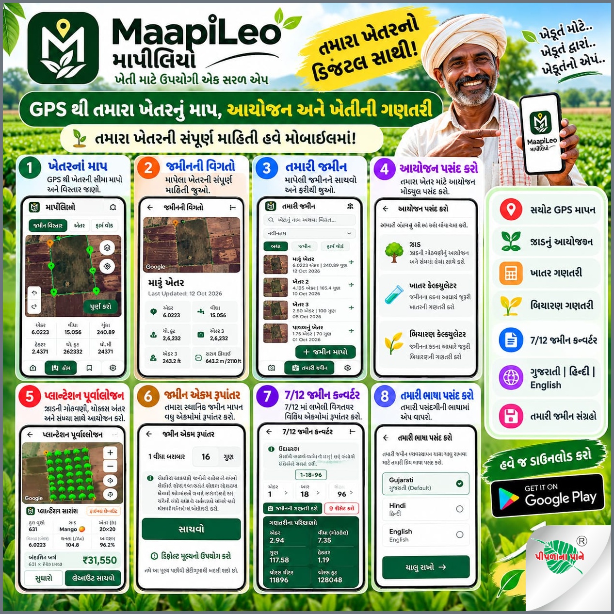 પ્રતાપભાઈ મોઢવાડિયા