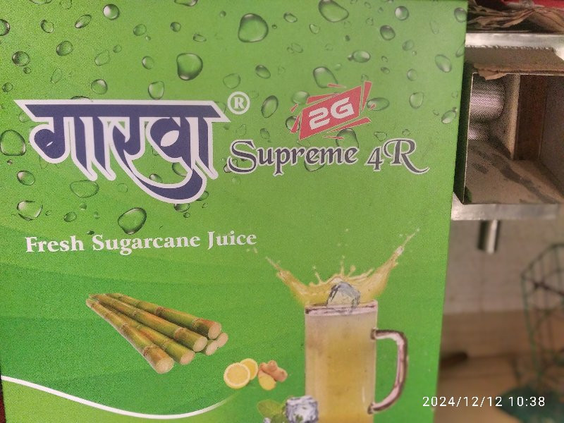 गारवा सुप्रीम 4 R