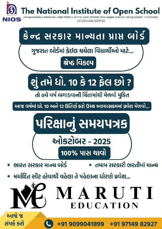 all admission 10 &12