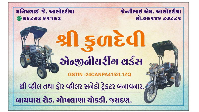 થ્રી-વ્હીલ મગફળી માટે સનેડો ટ્રેકટર