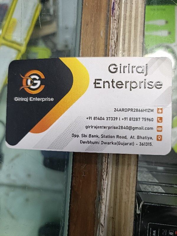 ત્રણ રસ્તા જીઈબી ની સામે ભાટિયા