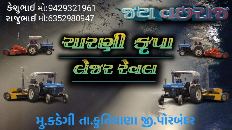 લેઝર લેવલ માટે મળો